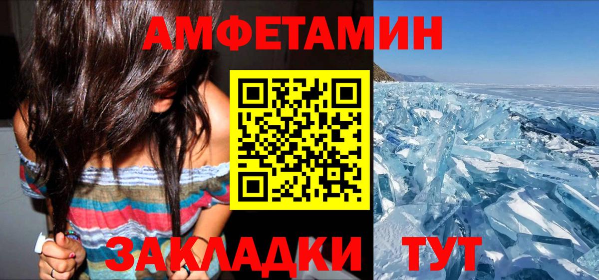Amphetamine 97%  Вход с VPN  Amphetamine  Шадринск 