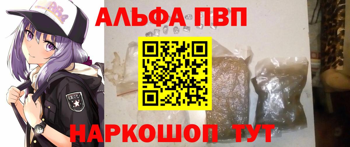 A-PVP СК  Alfa_PVP VHQ  Вход с VPN  Шадринск 