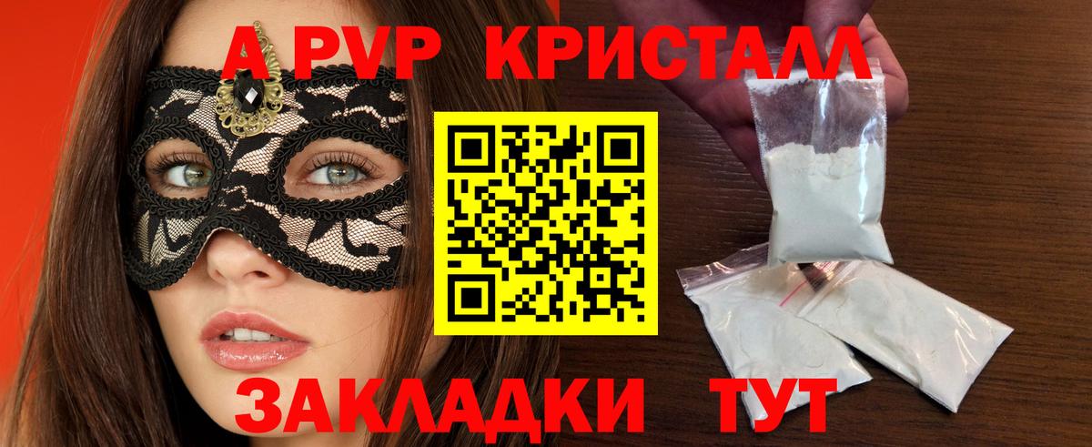 Alpha-PVP мука Шадринск