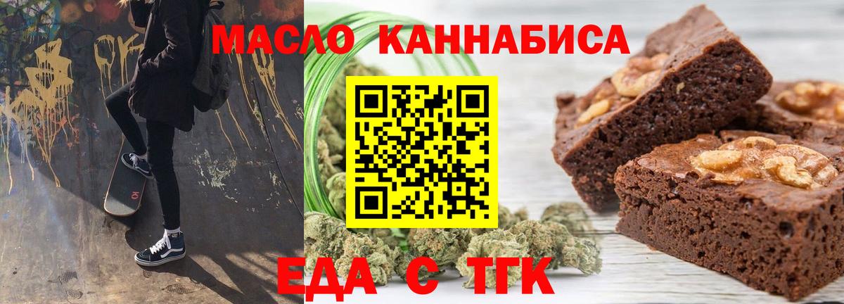 Шадринск  Печенье с ТГК марихуана  Вход с VPN 