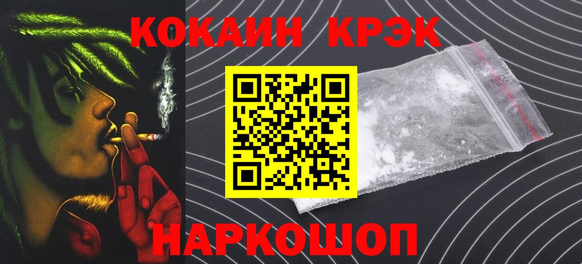 COCAIN Боливия Шадринск