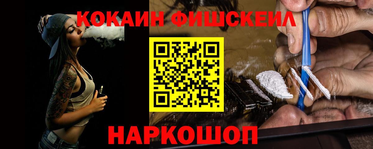 КОКАИН Эквадор  Вход с VPN  Шадринск  COCAIN  Кокаин FishScale 