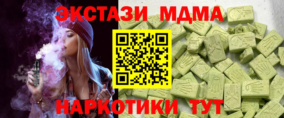 Ecstasy 280мг Шадринск