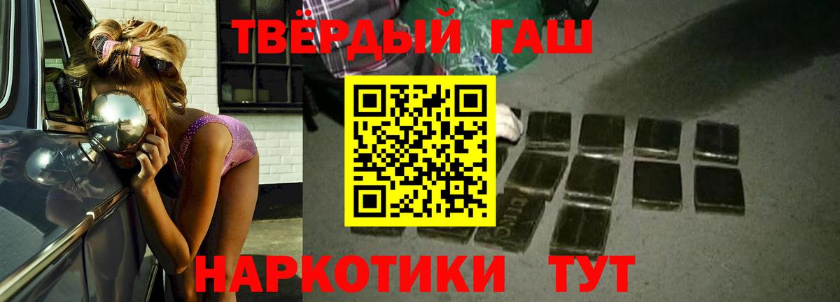 ГАШ Ice-O-Lator  ГАШИШ хэш  Вход с VPN  Шадринск 