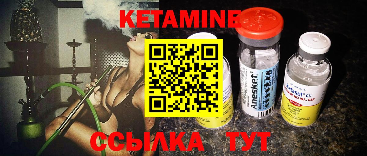 Шадринск  Кетамин ketamine  Вход с VPN  Кетамин ketamine 