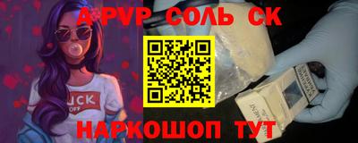 эйфоретик Комсомольск-на-Амуре