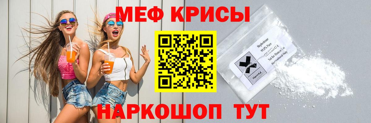 МЕФ кристаллы  Вход с VPN  Шадринск  ссылка на мегу   Меф  Мефедрон кристаллы  Меф 