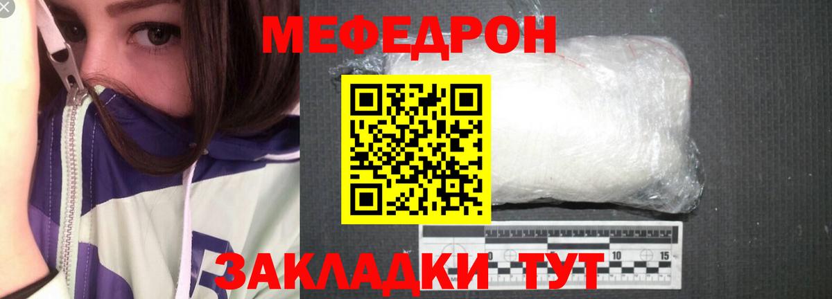 Мефедрон мука Шадринск