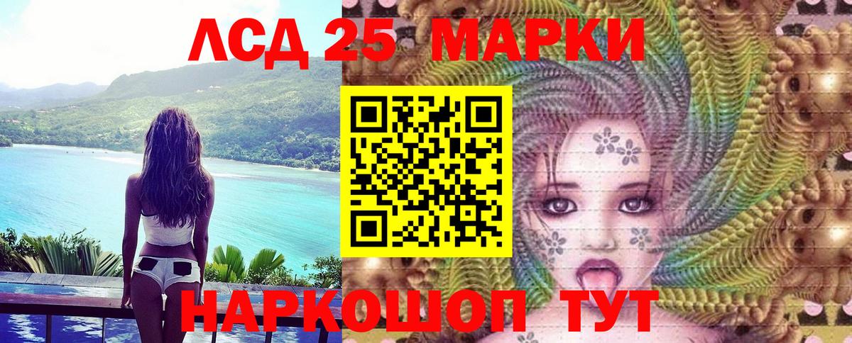 Шадринск  Марки N-bome  Вход с VPN  Наркотические марки 1,8мг  Наркотические марки 1,8мг 
